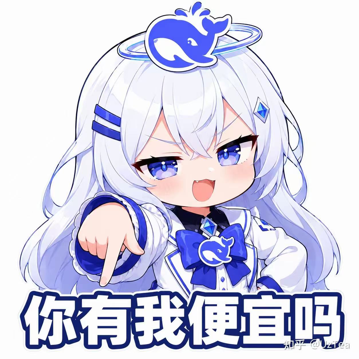 你有我便宜吗
